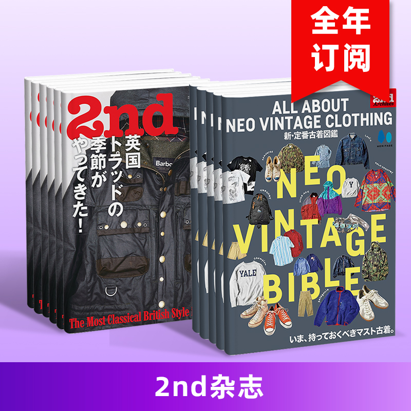 订阅10期 2ndセカンド 2