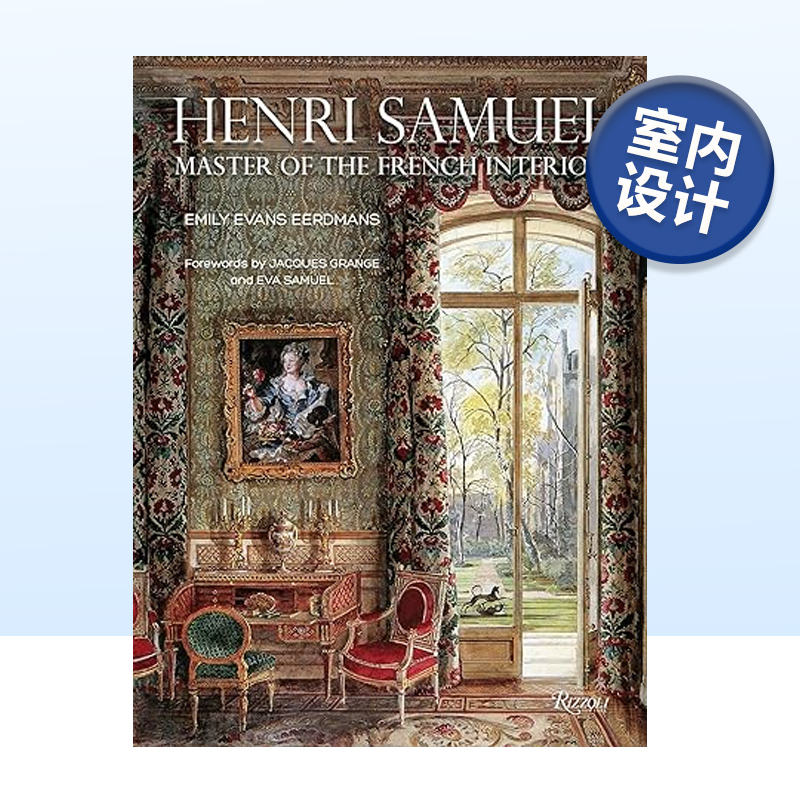 【现货】亨利.塞缪尔：法国室内设计大师 Henri Samuel: Master of the French Interior 英文原版住宅空间设计书籍房间布置指南