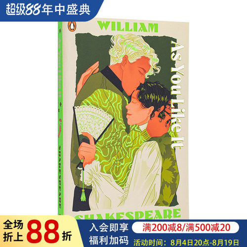 【莎士比亚舞台剧】皆大欢喜 【