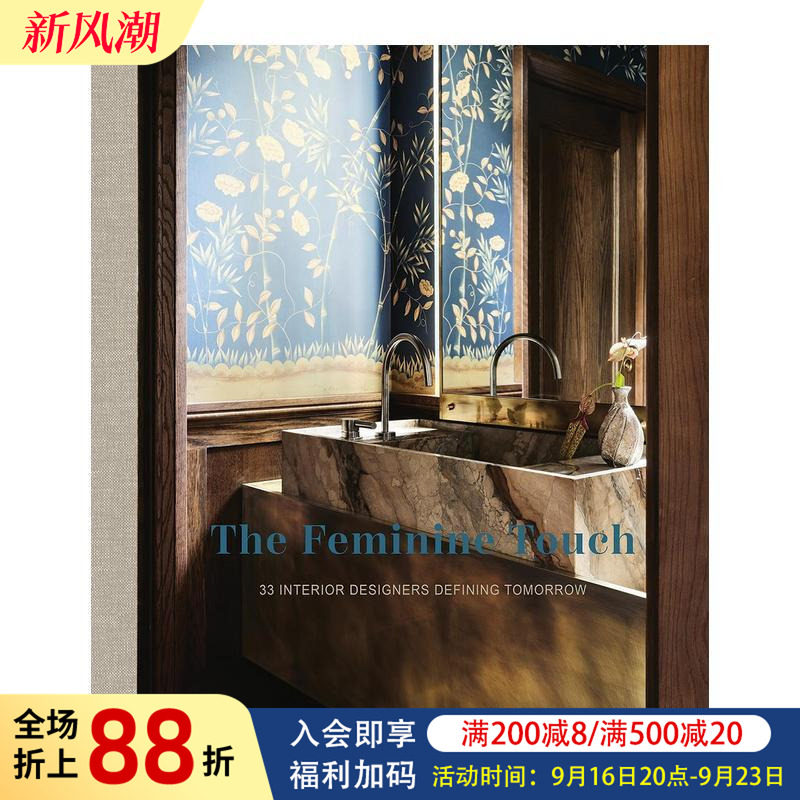 【预售】女性触觉 :33 位定义未来的女性室内设计师 The Feminine Touch 原版英文设计图书