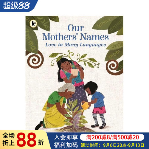 妈妈的名字：多种语言的爱 Ou