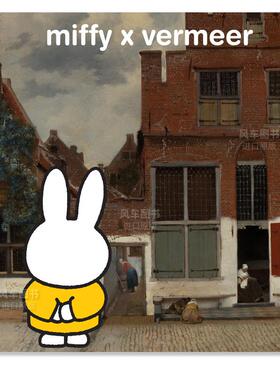 【现货】米菲x维米尔 miffy x vermeer 英文原版图书外版进口书籍
