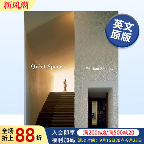 宁静空间QuietSpaces伦