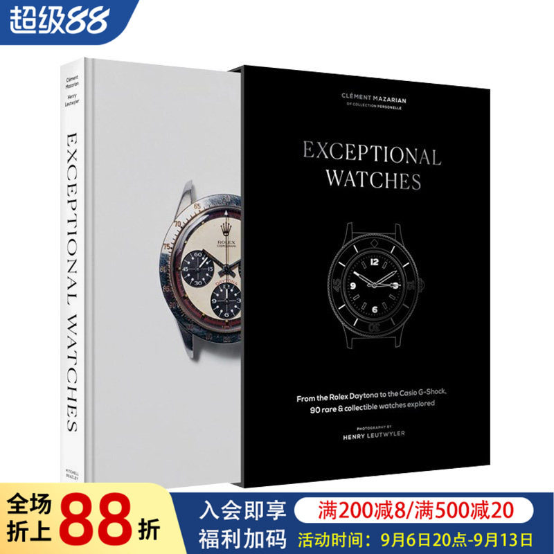 【现货】非凡腕表:从劳力士Daytona到卡西欧G-Shock,探索90款稀有且值得收藏的腕表 Exceptional Watches 英文原版手表图鉴画册