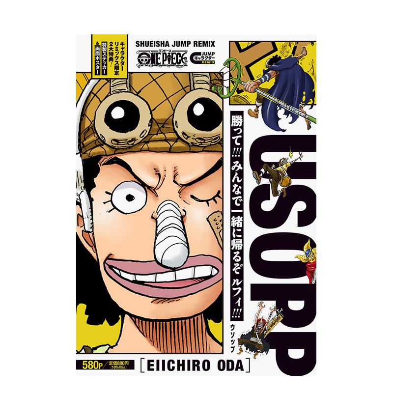 海贼王角色书 乌索普 ONE