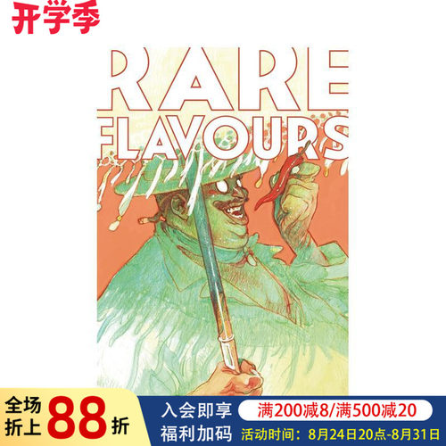 （预计9月出版）珍稀风味 豪华