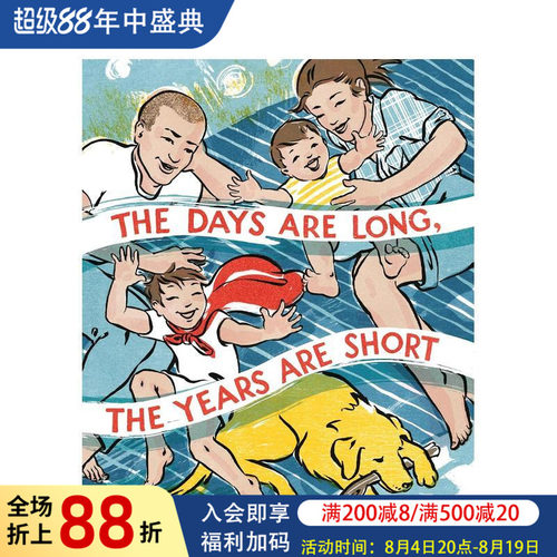 日子漫长 岁月短暂 The D