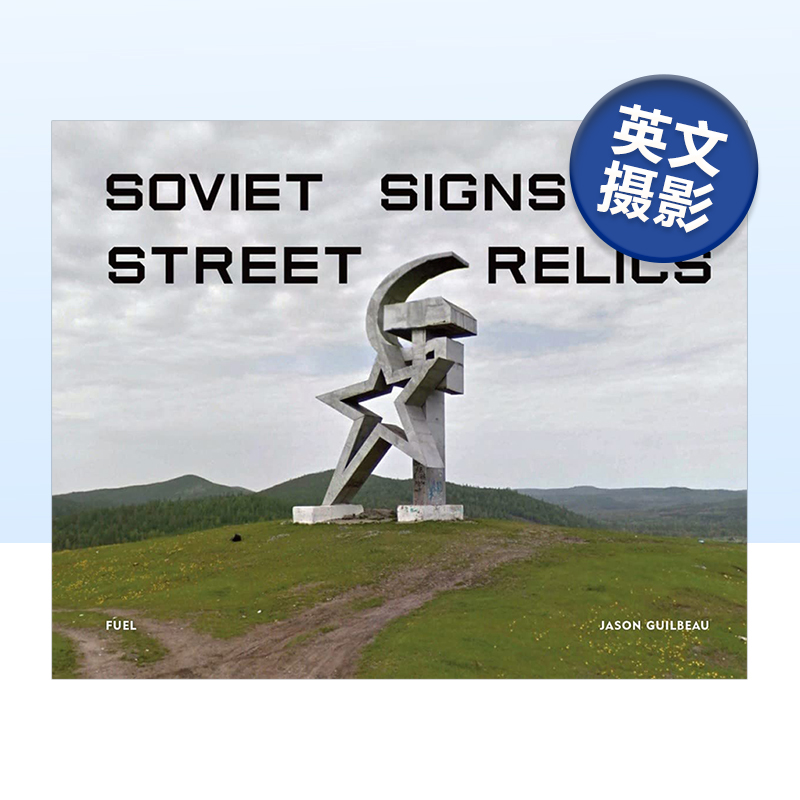 【预售】苏联的标志和街道遗迹 Soviet Signs and Street Relics 英文建筑摄影集原版艺术画册书籍 Jason Guilbeau作品苏式建筑