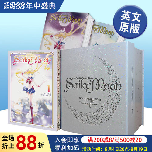 美少女战士（武内直子收藏版）漫
