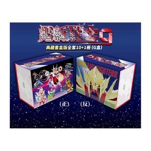 【现货】漫画 折纸战士G 典藏书盒版(G盒) 台版原版繁体中文漫画书 周显宗 青文出版社 进口图书