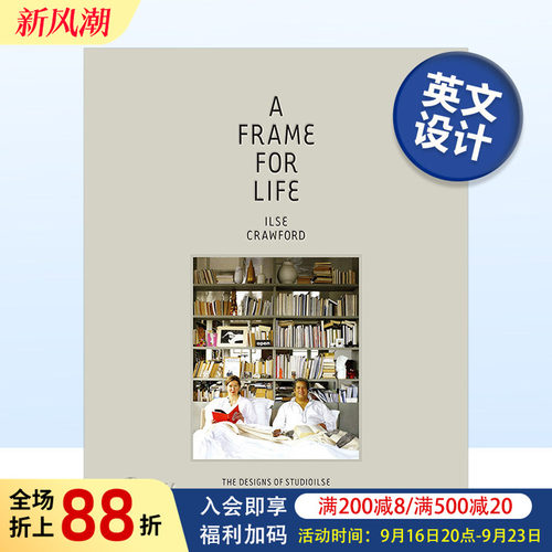 生命火花StudioIlse的设计AF