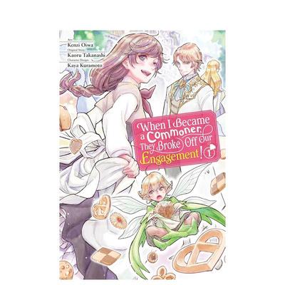 【预售】英文漫画 从贵族变成平民还被解除婚约 卷1 恋爱奇幻少女成长治愈漫画 When I Became a Commoner 原版英文图书