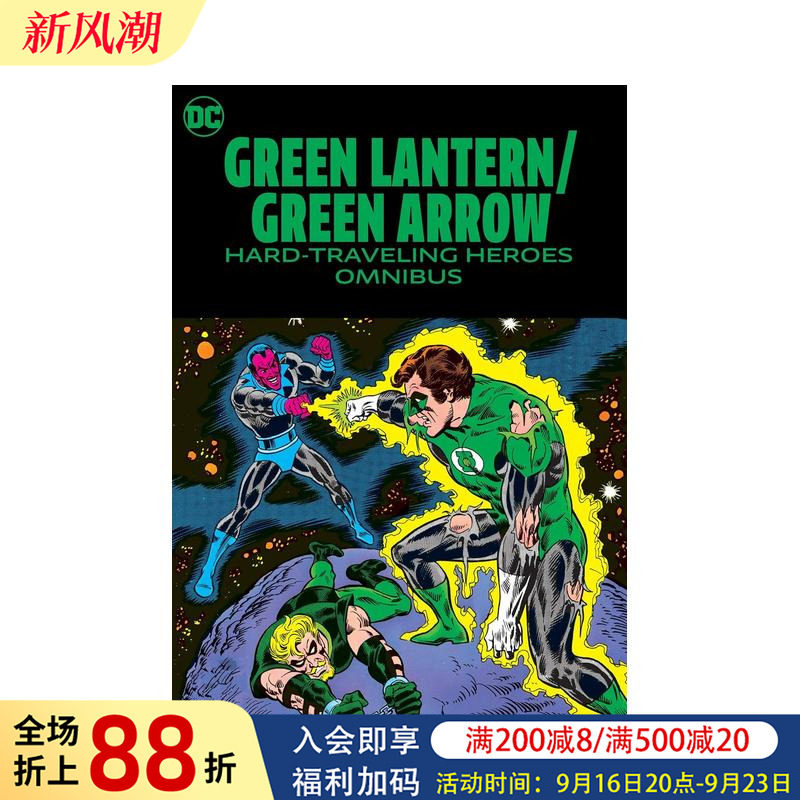 【预售】DC漫画 绿灯侠/绿箭侠：艰难旅行英雄综合集 Green Lantern/Green Arrow 英文漫画书原版进口图书精装美漫书籍O'Neil