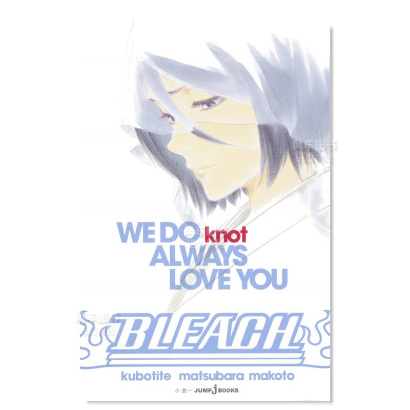 死神BLEACHWEDOknotALWAYS