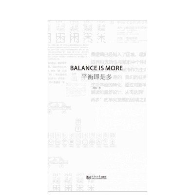 【预售】平衡即超越 Balance Is More 原版英文建筑设计 正版进口书