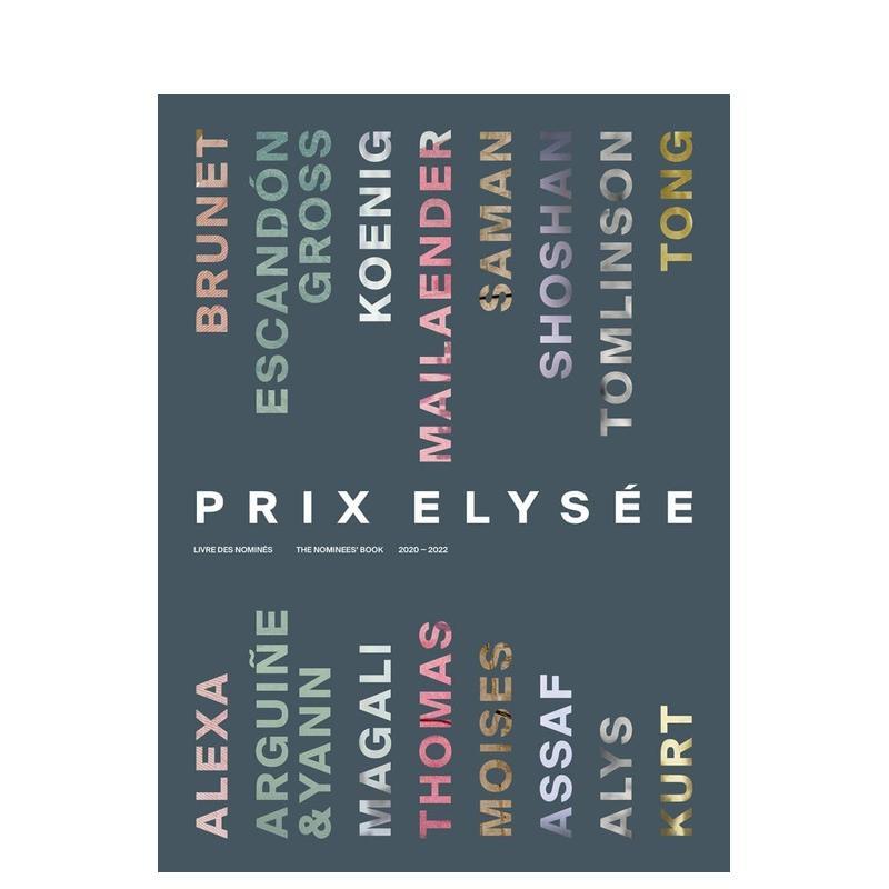 爱丽舍奖-提名作品集 2020