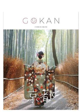 【现货】京都五感 Gokan - Kyoto: Le Japon des cinq sens 原版法文其他图书