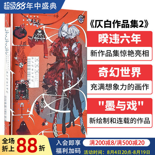思春期仄白HonojiroTowoji