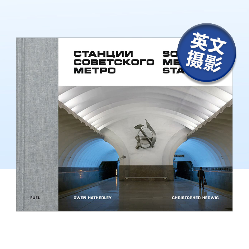 【现货】苏联地铁站 Soviet Metro Stations 英文建筑摄影集原版进口艺术画册 苏式地下建筑 Christopher Herwig作品