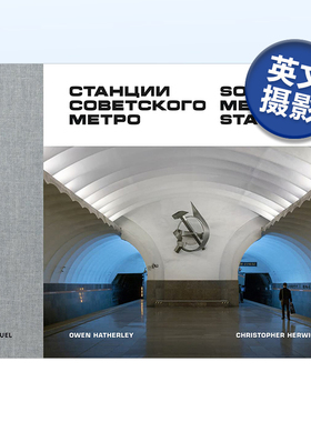 【现货】苏联地铁站 Soviet Metro Stations 英文建筑摄影集原版进口艺术画册 苏式地下建筑 Christopher Herwig作品