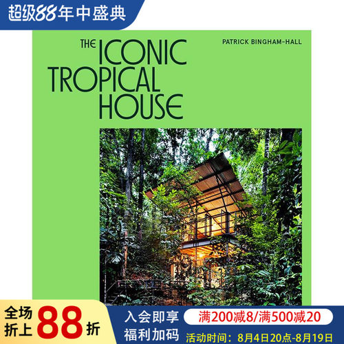 经典热带住宅 The Icon