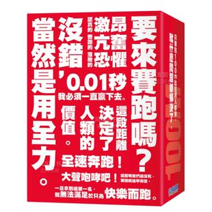 —100M—新装 下 现货 一百公尺 漫画书繁体中文原版 尖端出版 台版 版 漫画 鱼丰 特装 上 进口图书 百米