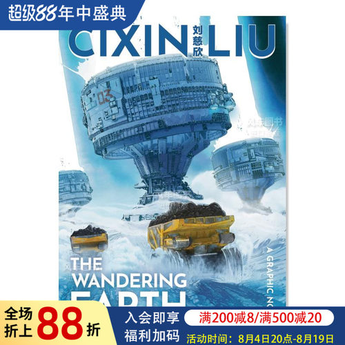 流浪地球TheWanderingEarth英