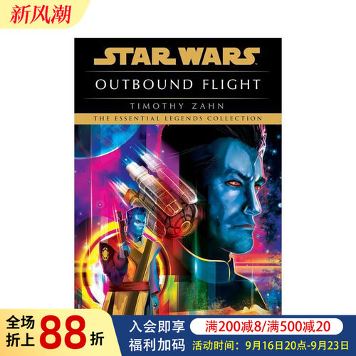 离乡远征：星球大战 Outbo