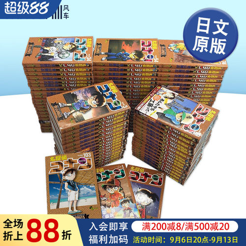 日版漫画 名侦探柯南1-107/106/108/109册(大合集) 名探偵コナン 11/15/17/21/26 日文漫画书日本原版进口图书二次元 青山刚昌
