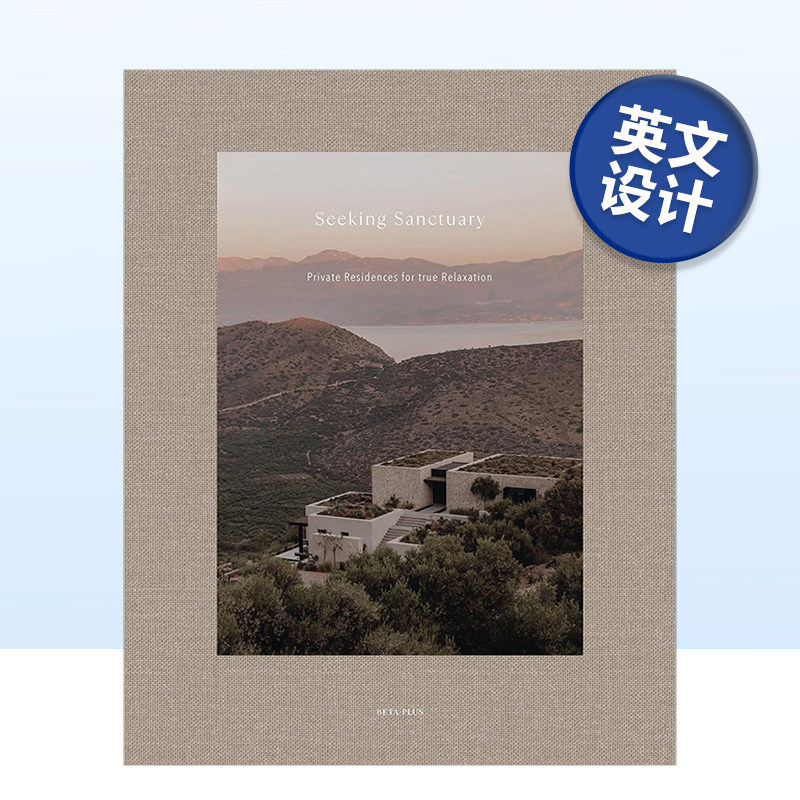 【现货】寻觅庇护所:真正放松的私人住宅空间 Seeking Sanctuary 英文原版建筑住宅设计书籍室内装饰图书宁静空间 Beta-Plus