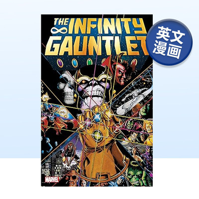 无限手套InfinityGauntlet