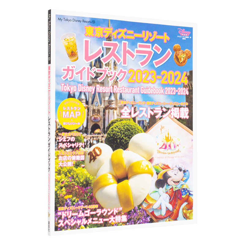 东京迪斯尼度假区2023-202