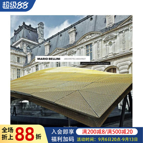 马里奥?贝利尼：建筑师 Mar