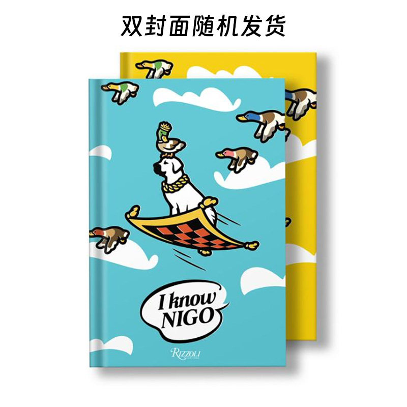 日潮教父Nigo长尾智明设计作品