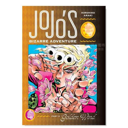 JoJo的奇妙冒险第五部黄金之风