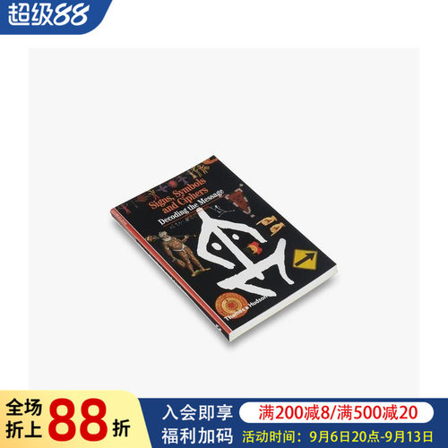 标志、符号和密码：译码信息 S