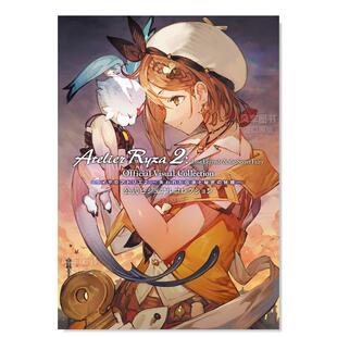 妖精～ 图书书籍设定集 炼金工房2 ライザ アトリエ2 画集 莱莎 公式 日文原版 ～失われた伝承と秘密 预售