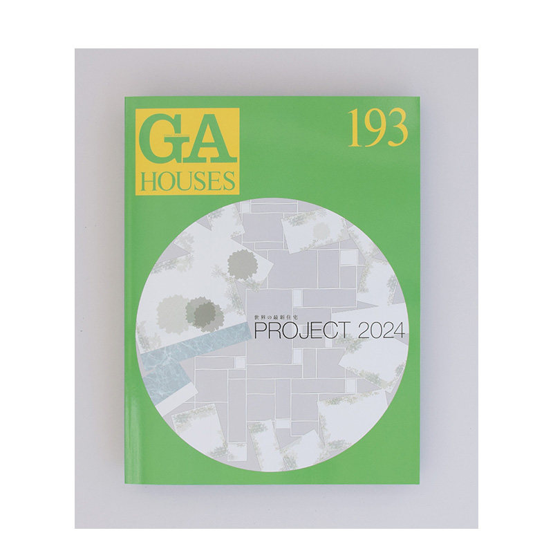 【现货】GA HOUSES世界の住宅2024年02期 NO.193 日文原版建筑杂志期刊 进口图书