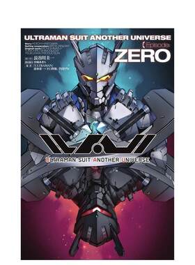 【预售】日版轻小说 奥特曼装甲 异世界篇 赛罗篇 Episode ZERO 机动奥特曼 日文原版轻小说二次元书籍日本进口图书日语