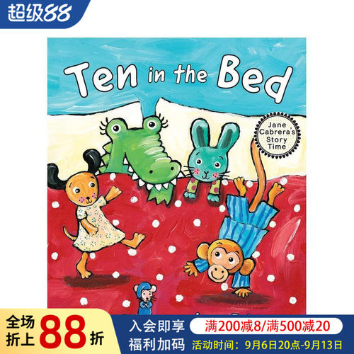 床上的十个人 Ten in t