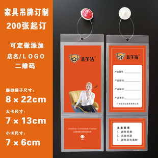 实木家具吊牌订做红木居家价格标签卡片定制挂牌家居标价售价纸卡