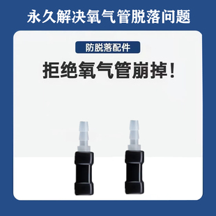 氧气管防脱落配件水族养鱼用氧气充氧泵防崩落接头氧气泵防脱管
