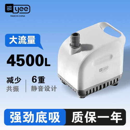 yee超静音底吸泵鱼缸抽换水泵