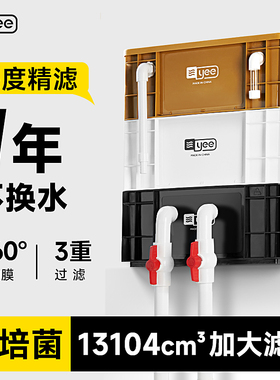 yee鱼缸周转箱过滤器静音上置滴流盒水循环外置过滤桶鱼池过滤箱