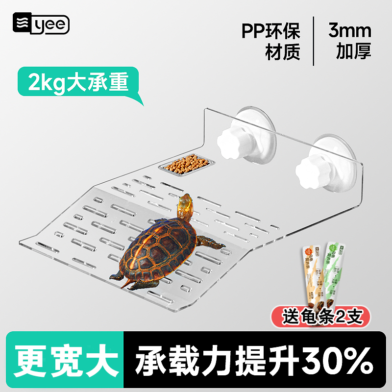 yee乌龟晒台吸盘固定深水爬坡