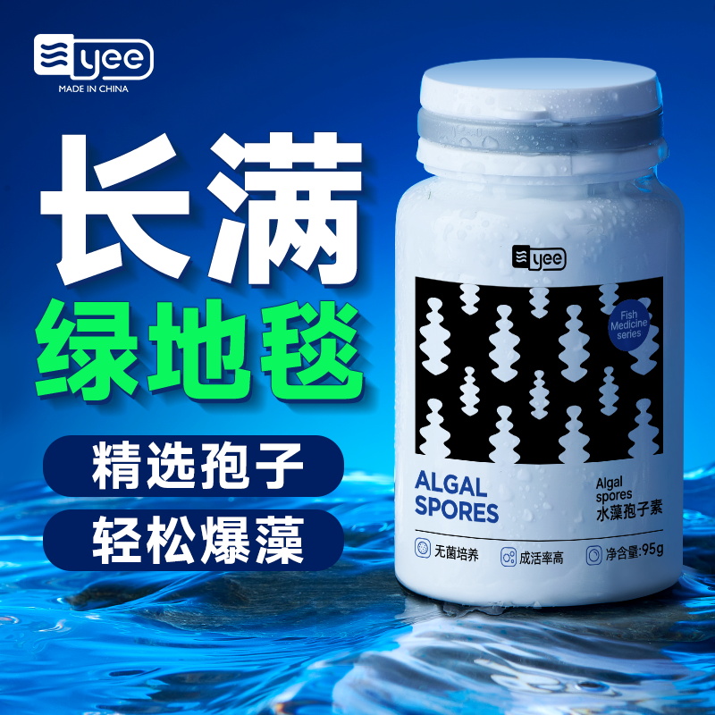 yee短绒藻兰寿缸爆藻鱼缸造景