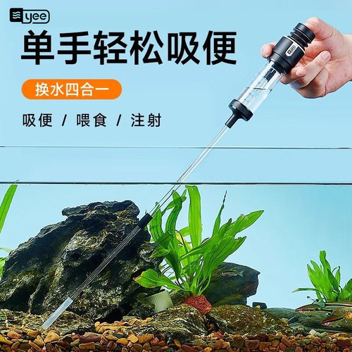 yee鱼缸吸便器吸鱼屎神器