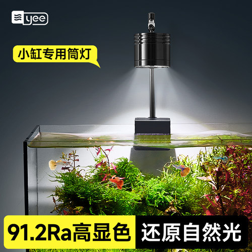 yee鱼缸灯爆藻吊灯铝合金支架
