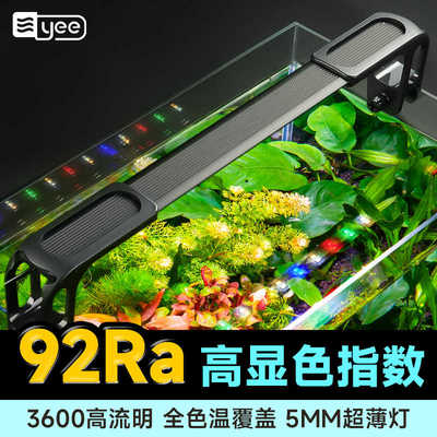 yee支架全光谱鱼缸灯防水水草灯