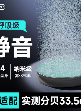 yee纳米气盘鱼缸爆氧气泡石超静音增氧氧气泵配件细化器气石雾化